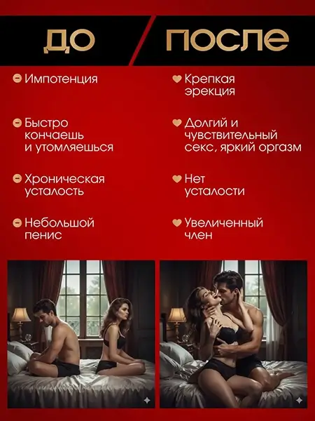 препарат Секрет Императора промо 2